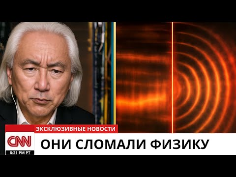 Видео: Квантовое ядро ​​Google только что расшифровало эффект наблюдателя!