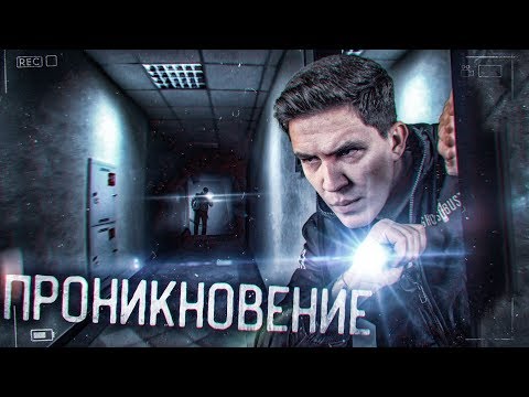 Видео: Ночь в ЗАКРЫТОМ офисе... Миссия: Спасти заложника