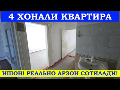 Видео: Чоткий Нархда 4 Хон Квартира Сотилади!#ХОРАЗМ_УЙ_ЖОЙ_НАРХЛАРИ2025#rek#villa#rec#uzbek_houses#home