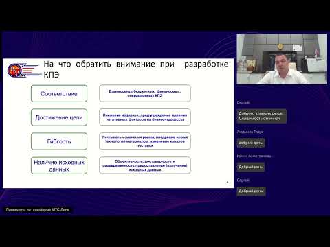 Видео: Вебинар Ключевые показатели эффективности закупочной деятельности
