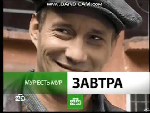 Видео: Анонсы и реклама(НТВ, 14.02.2010) (2)