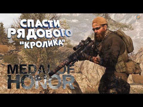 Видео: Слезки ностальгии: Medal of Honor