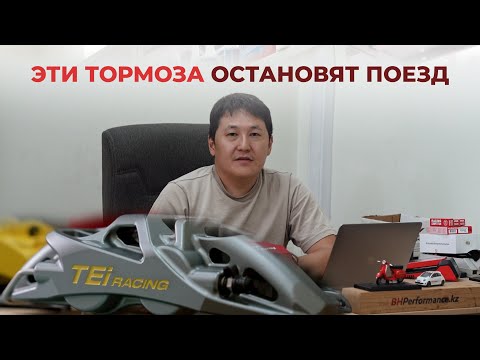 Видео: ТОРМОЗА КОТОРЫЕ МОГУТ - TEI Racing