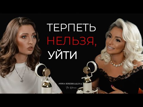 Видео: НЕСЛОМЛЕННАЯ | 3 брака, насилие, зависимость от партнёра, его смертельная болезнь, страх и бедность.