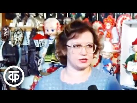 Видео: Критический сюжет о недостаточном ассортименте сувениров на тему Москвы. Эфир 11 февраля 1987