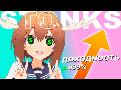 Видео: КАК ОЛЕНИХА ЗАХВАТИЛА ИНТЕРНЕТ // Обзор Аниме Моя подруга-олениха Нокотан