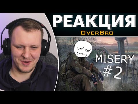 Видео: S.T.A.L.K.E.R. MISERY (чёрная дорога #2) | Реакция на OverBro