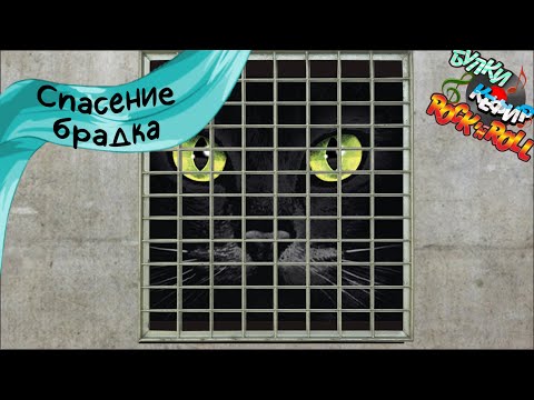 Видео: Бесконечное лето — Булки, кефир и рок-н-ролл | 5 серия