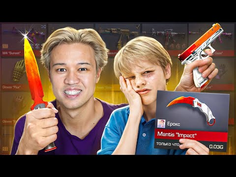 Видео: ЗАСКАМИЛ ПОДПИСЧИКА НА НОЖ😈 ... А ПОТОМ ДАЛ ЕМУ ЕЩЁ ДОРОЖЕ🤑❤️ standoff 2