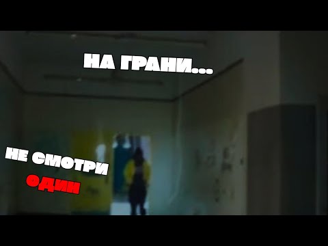 Видео: ОПАСНЫЕ ВСТРЕЧИ В ЗАБРОШКАХ | ТРЕВОЖНЫЕ ВИДЕО #9