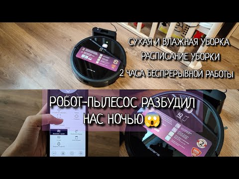 Видео: Робот-пылесос Polaris PVCR 3400 IQ Home Aqua  | РОБОТ-ПЫЛЕСОС С ВЛАЖНОЙ УБОРКОЙ