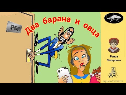 Видео: Телефонное мошенничество. Автор - Раиса Захаровна