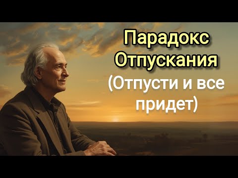 Видео: Когда вы перестаёте переживать, всё НАЧИНАЕТ НАЛАЖИВАТЬСЯ | Стоицизм и философия