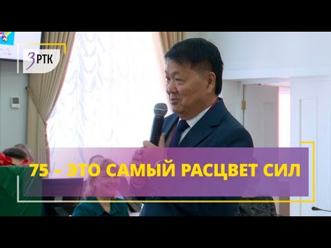 Видео: 75 – это самый расцвет сил