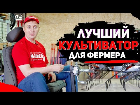 Видео: Универсальный управляемый культиватор с штригельной бороной