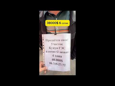 Видео: Уй бозори 