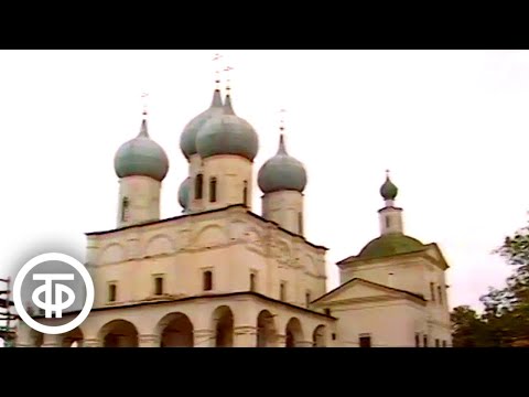 Видео: Старинный город Серпухов. Время. Эфир 3 сентября 1989