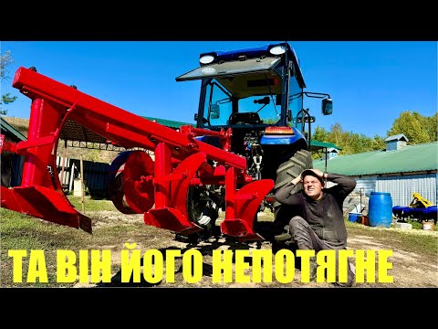 Видео: ПЛУГ 3-35 на ДТЗ 5Oку ОРАНКА БУДЕ ВЕСЕЛА🙄 кажуть що він його не підніме і непотягне…