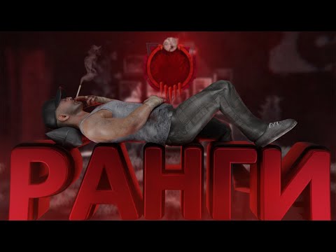 Видео: КАКОЙ РАНГ Я СМОГУ АПНУТЬ ЗА 3 ЧАСА В Dead By Daylight