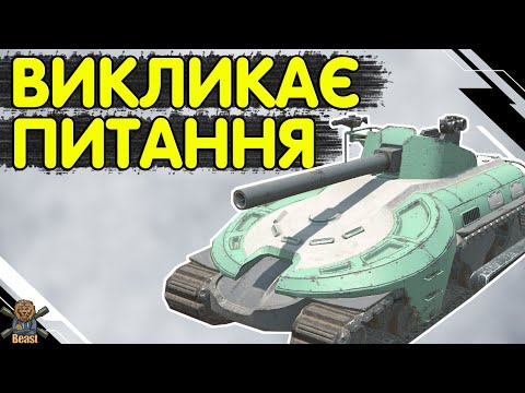 Видео: ARGONAUT - ЧЕСНИЙ ОГЛЯД 🔥 Аргонат WoT Blitz