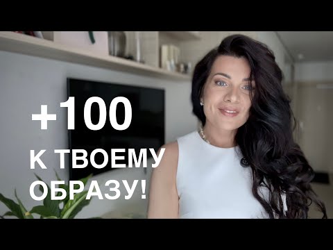 Видео: Как сделать САЛОННУЮ УКЛАДКУ дома за 15 минут