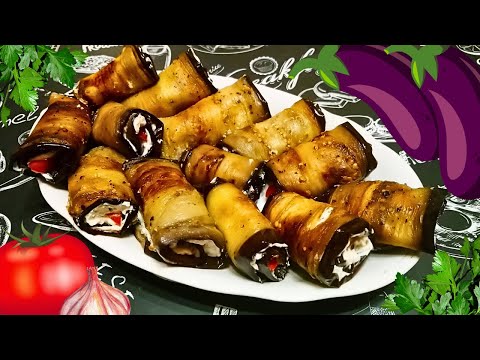 Видео: РУЛЕТИКИ ИЗ БАКЛАЖАНОВ / Очень вкусная, быстрая и сытная закуска из баклажанов