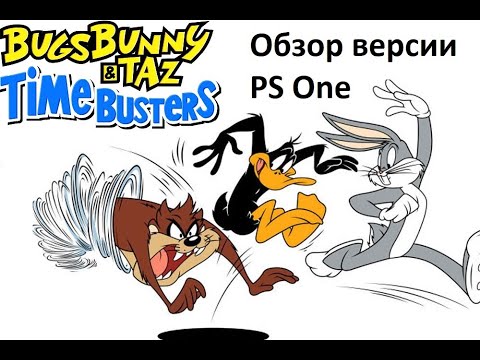 Видео: Обзор Bugs Bunny & Taz: Time Busters (PS One)