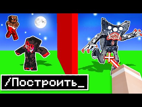 Видео: 😱 Использую МАГИЧЕСКИЕ Читы на Соревновании в Битве Построек КИЛЛИ ВИЛЛИ и Хаги Ваги в Майнкрафт !