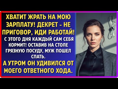 Видео: «Каждый сам за себя!» — бросил он мне, с нашим ребёнком на руках.