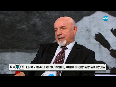 Видео: Цветанов: Без съмнение Къро е бил покровителстван и е разполагал със сериозна информация
