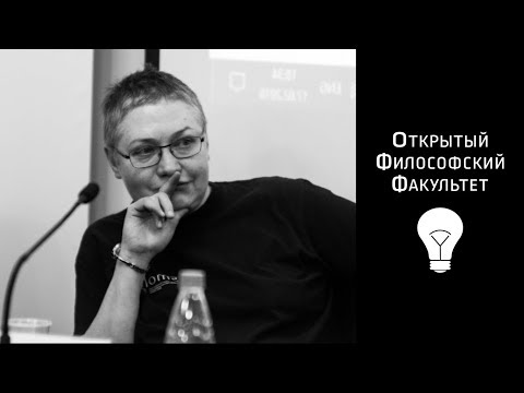 Видео: ОФФ: Нина Савченкова "Психоанализ У. Биона: истина и метод" - лекция 5