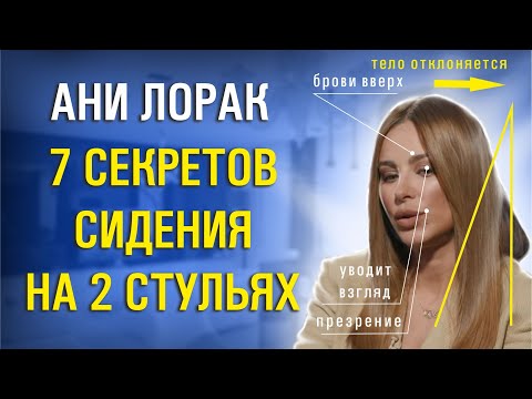 Видео: Ани Лорак у Алены Блин. 7 манипуляций, главный экзамен, судьба нового альбома