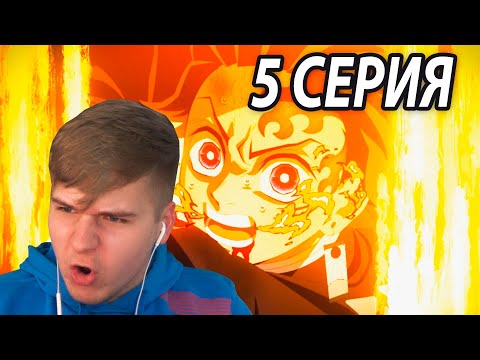 Видео: Дракон Танджиро | Реакция 5 серия 👺 Клинок, Рассекающий Демонов: Деревня кузнецов