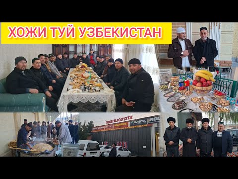Видео: УЗБЕКИСТАН ХАЖИ ЭХСАН. У ДОМА БРАТ АЛИШЕР ХАЖИ