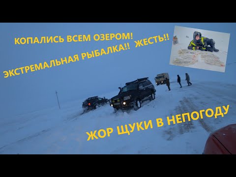 Видео: ЭКСТРЕМАЛЬНАЯ РЫБАЛКА! А У ЩУКИ ЖОР! Рыбалка 2023.