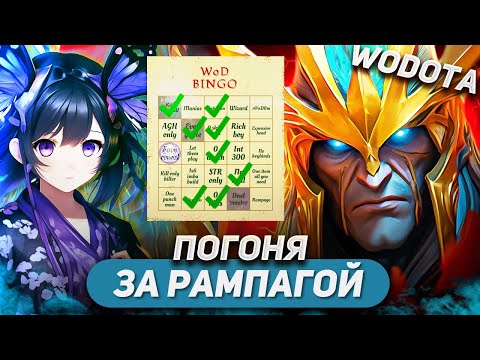 Видео: САМЫЙ СЛОМАННЫЙ ГЕРОЙ В ЭТОЙ КАСТОМКЕ / SKYWRATH MAGE ИНТЕЛЛЕКТ / WORLD OF DOTA BINGO