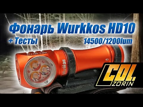 Видео: Фонарь Wurkkos HD10 14500 / 1200 lum
