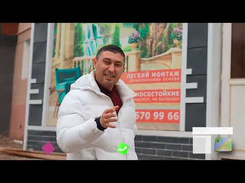 Видео: РАМОЗОН ОЙИГА НАТЯЖНОЙ ПОТОЛОКЛАР АРЗОНЛАДИ