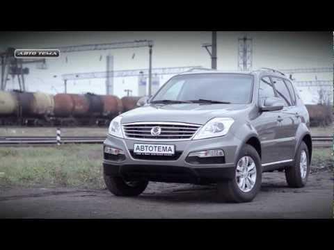 Видео: Ssangyong Rexton W - изучаем новинку