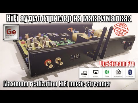 Видео: A138 Up2stream Pro Cтример/вывел на совершенно иной уровень звучания