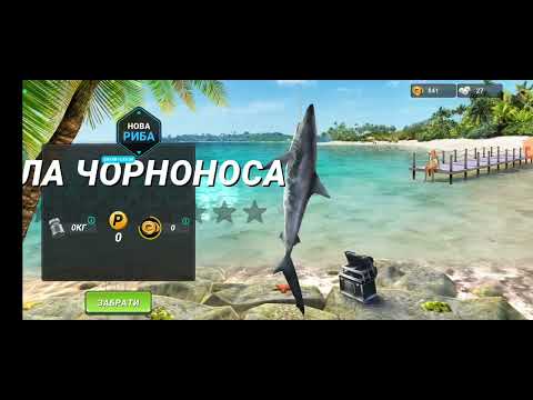 Видео: Fishing clash 1. частина