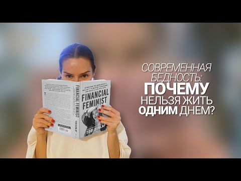 Видео: MUST: говорим о финансовой грамотности