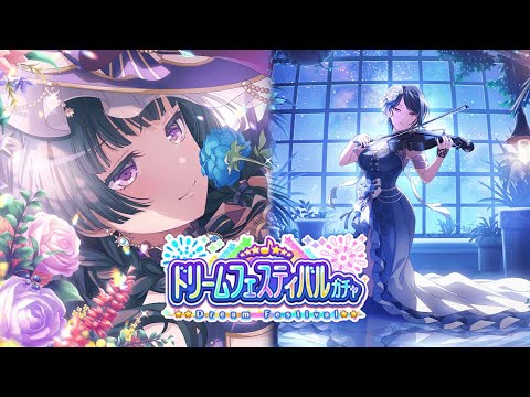 Видео: September 2022 Dream Festival Gacha | Вышел дримфест, и я вместе с ним (спойлер: не в окно)