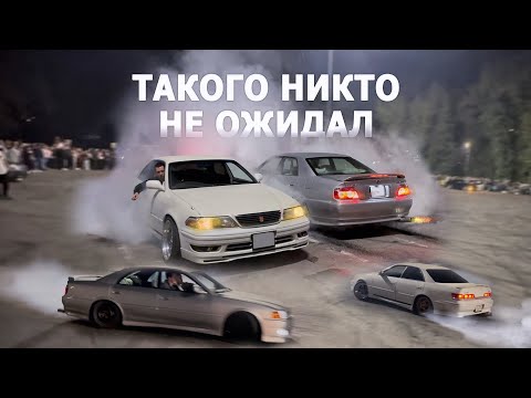 Видео: ЗАКРЫТИЕ ЛЕТНЕГО ДРИФТ СЕЗОНА В КРАСНОЯРСКЕ! 