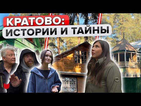 Видео: 🔥Кратово: ИСТОРИИ и ТАЙНЫ старых ДАЧ! Атмосфера прошлого. Реконструкция Загородного Дома. Рум Тур