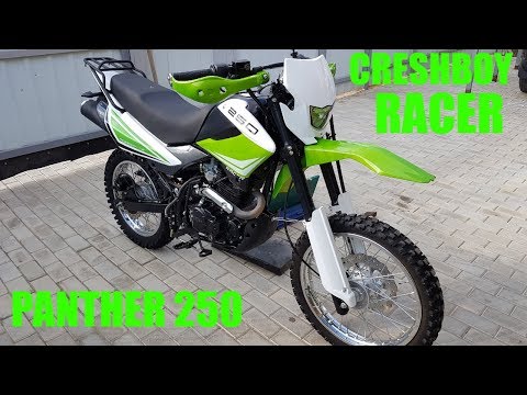 Видео: Racer Panther 250 ПРОБЛЕМЫ