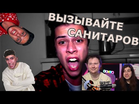 Видео: Кринж Обзор: SerGioNis | РЕАКЦИЯ на это всё