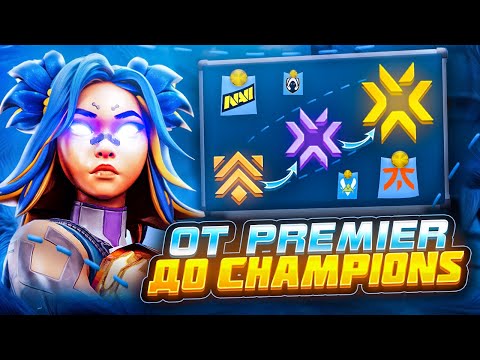 Видео: ОБЪЯСНИЛ СИСТЕМУ ТУРНИРОВ В ВАЛОРАНТ — ЖИВА ЛИ ТИР-2 СЦЕНА И ПОЧЕМУ ТАК МАЛО ТУРНИРОВ?