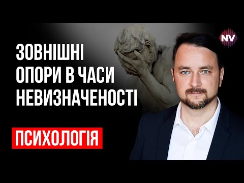 Видео: Внутренние и внешние опоры. На что опереться во время неопределенности? | Роман Мельниченко