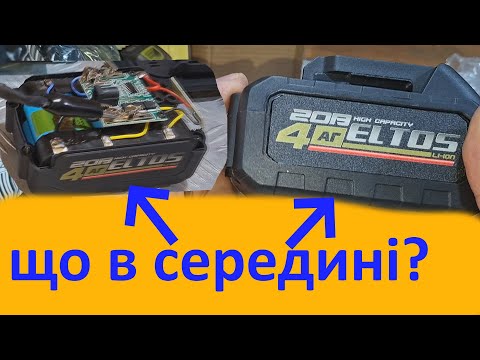 Видео: Аккумуляторная батарея Eltos АКБ-20/4 - ТЕСТ.